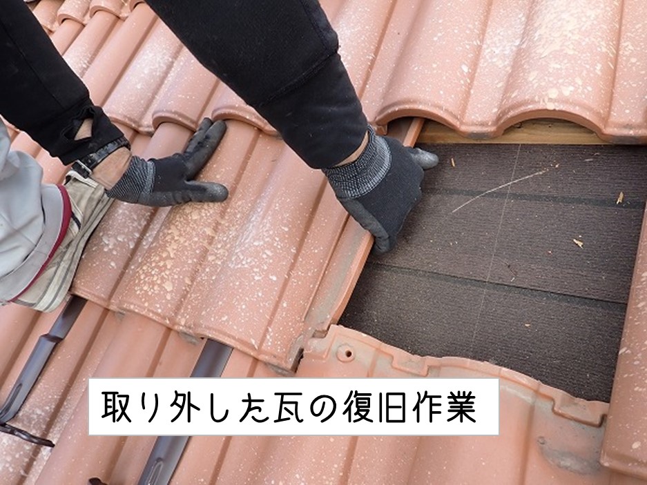 熊野町　落雪被害　雪止め金具　取付工事　専用雪止め金具 取り外した瓦復旧作業